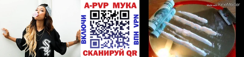 как найти закладки  Приморск  нарко площадка официальный сайт  Alfa_PVP кристаллы 