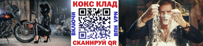 Кокаин 97%  Приморск 