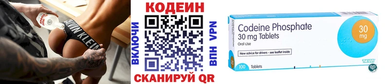 Кодеин Purple Drank  Приморск 