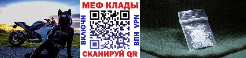 МЕФ мяу мяу  darknet состав  Приморск  закладки  ОМГ ОМГ как войти 