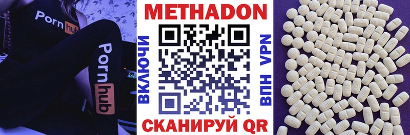 МЕТАДОН кристалл Приморск