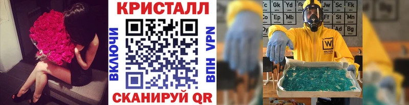 купить наркоту  Приморск  Метамфетамин кристалл 