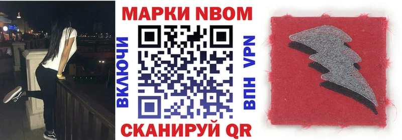 Марки 25I-NBOMe 1,8мг  kraken   Приморск 